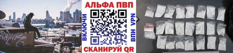 Alfa_PVP мука  закладки  мега ТОР  Шахунья 