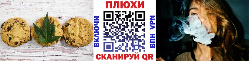 Canna-Cookies марихуана  Шахунья 
