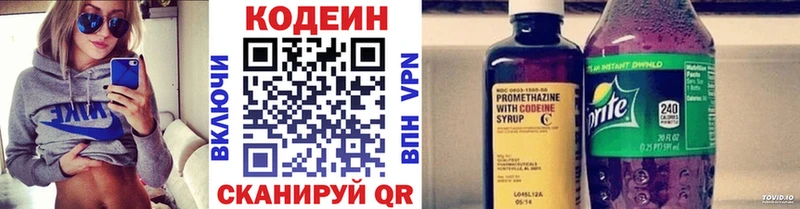 мориарти наркотические препараты  Шахунья  Codein напиток Lean (лин) 