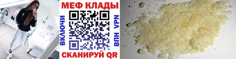 МЕФ mephedrone  Шахунья 